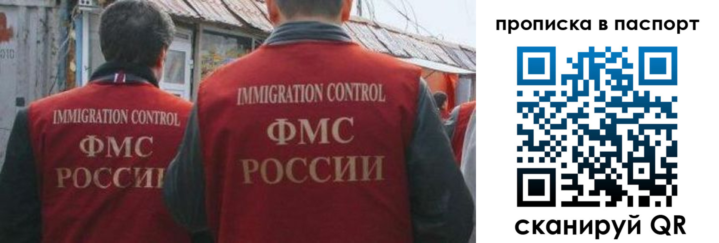 прописка поиск в Бронницах