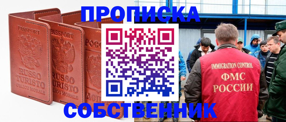 прописка поиск в Бронницах