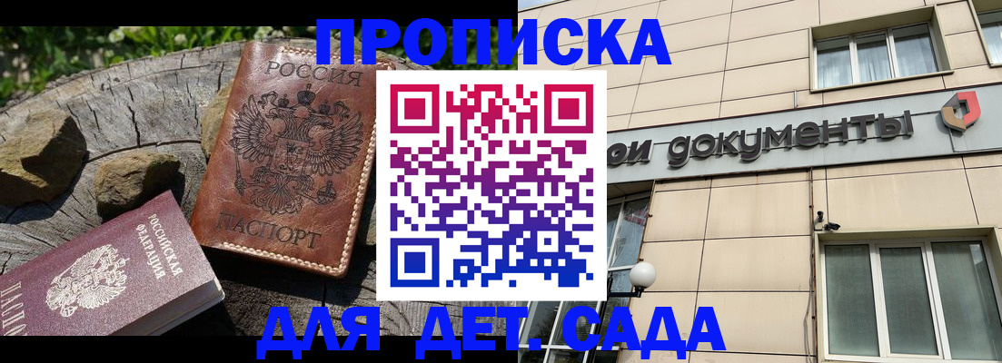 временная регистрация гарантия в Бронницах