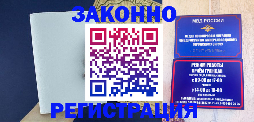временная регистрация собственник в Бронницах